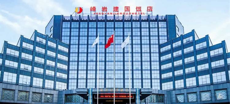 峰岩建国饭店(平遥古城店)图片