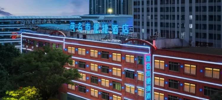 茂名市便捷酒店(高铁火车站店)图片