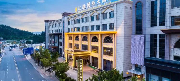 贵阳汇融国际大酒店(贵阳东站师范学院店)图片