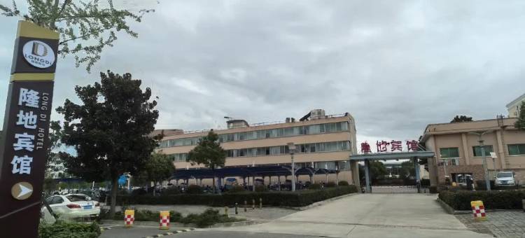 隆地宾馆图片