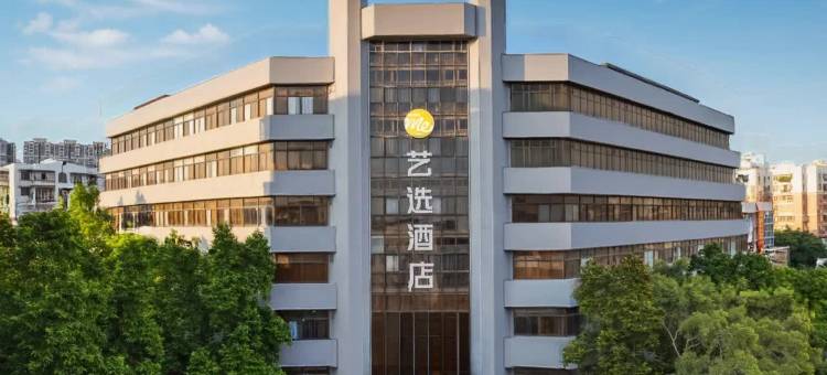 艺选酒店(肇庆七星岩星湖景区店)图片