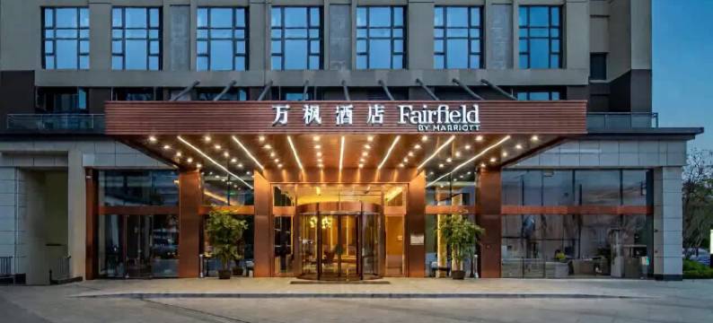 成都高新万枫酒店(世纪城新会展店)图片