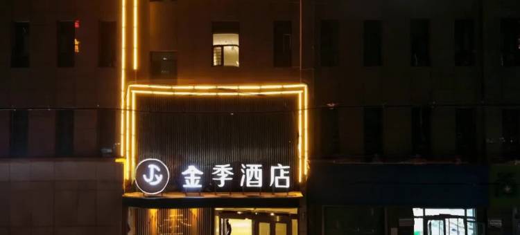 金季酒店(西宁火车站店)图片