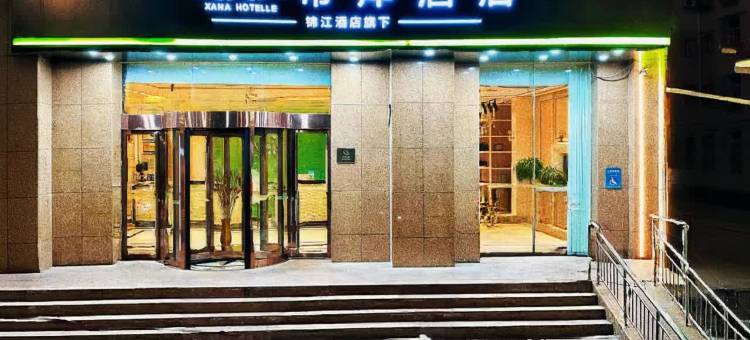 希岸酒店(晋中万达店)图片