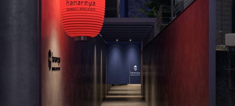 京都格兰贝尔花纳雷亚酒店(Kyoto Granbell Hotel Hanareya)图片