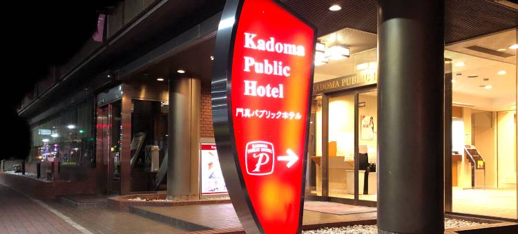 门真公众酒店(Kadoma Public)图片