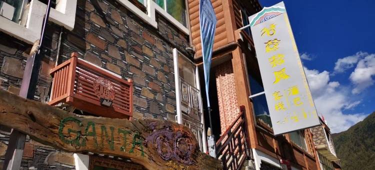 蟈蝈客栈(双桥沟旅游路分店)图片