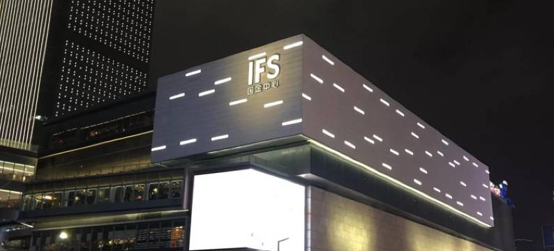 泊漫美宿(IFS国金中心五一广场地铁站店)图片