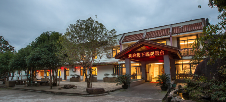 武夷山观景山房(风景名胜区店)图片
