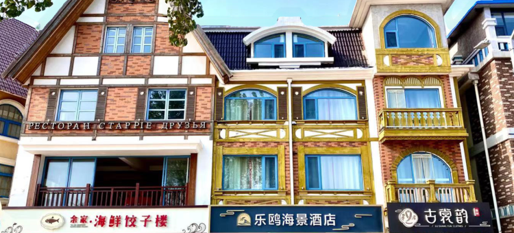 乐鸥海景酒店(北戴河老虎石店)图片