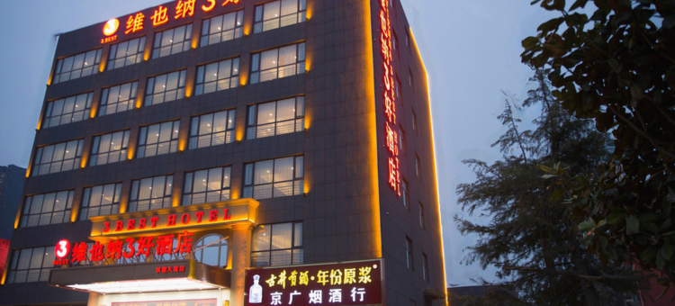 维也纳3好酒店(郑州双湖大道地铁站店)图片