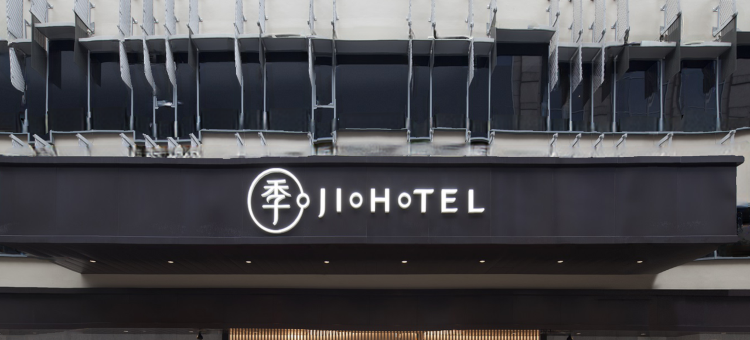 全季新加坡乌节酒店(Ji Hotel Orchard Singapore)图片