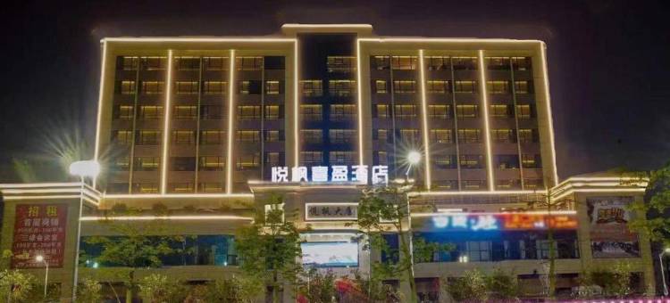 悦枫喜盈酒店(广州南站南浦地铁站店)图片