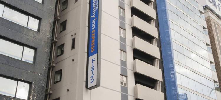 多米松江快捷酒店(Dormy Inn Express Matsue)图片