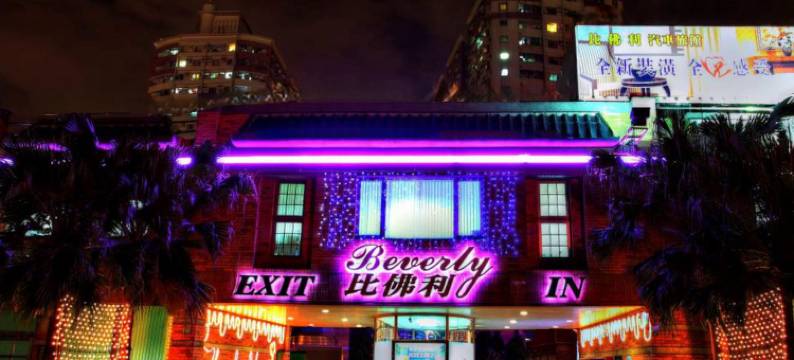 桃园比佛利商务汽车旅馆图片