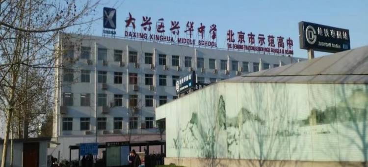 海友酒店(北京大兴枣园地铁站店)图片
