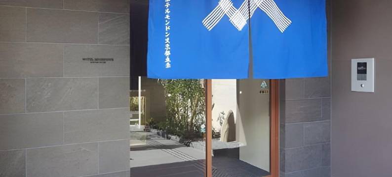 门堂酒店 - 京都五条(Hotel Mondonce Kyoto Gojo)图片