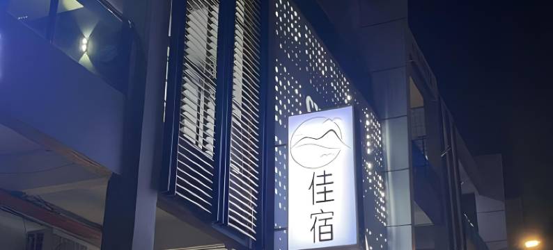 Cyther Stay 佳宿(Cyther Stay Hotel)图片