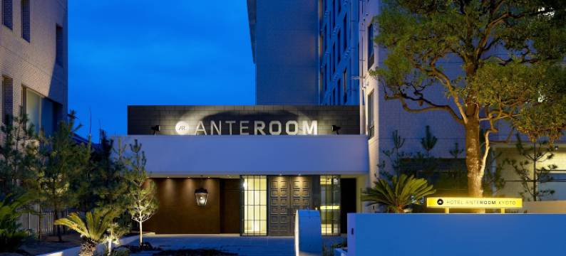 京都安迪鲁酒店(Hotel Anteroom Kyoto)图片