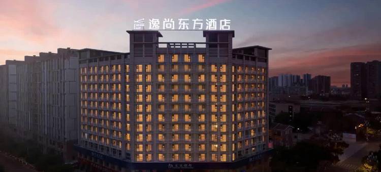 逸尚东方酒店(德阳南公园摩尔广场店)图片