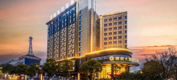 衢州博悦大酒店图片