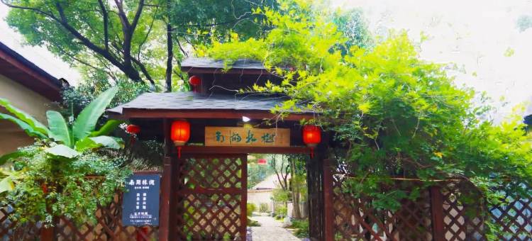 南湖林樾民宿(南湾湖风景区店)图片