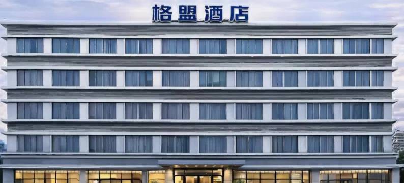 福州格盟酒店(福建师范大学仓山校区烟台山公园店)图片