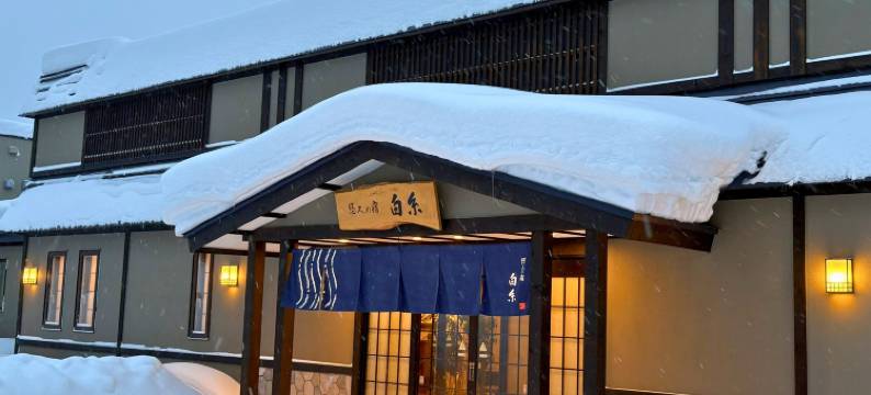 定山渓温泉旅店(Jozankei Hot Spring Hotel Shiraito)图片