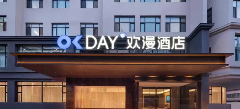 欢漫酒店(兰州西固区政府金城公园店)图片