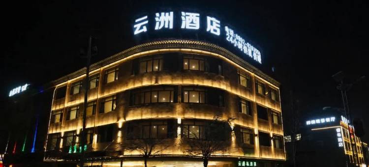 云洲酒店图片