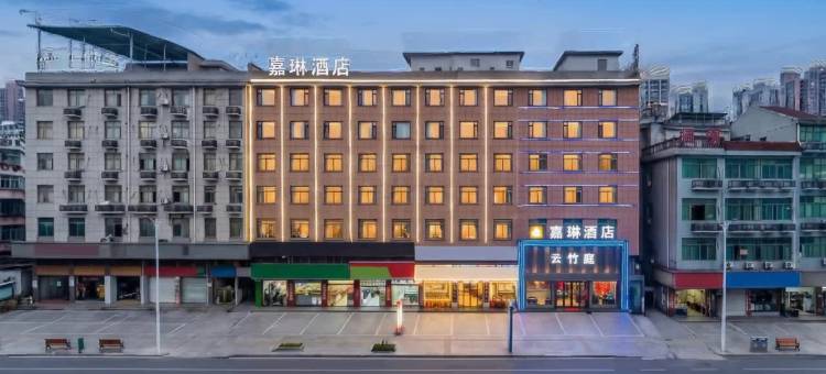 嘉琳酒店(金华金义时代购物广场店)图片