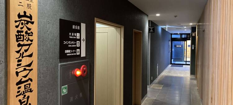 京都站南人工温泉二股汤之华格林里奇酒店(Green Rich Hotel Kyoto Station South (Artificial Hot Spring Futamata Yunohana))图片