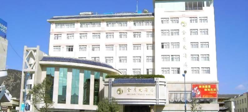 金泉大酒店(丽江古城大水车店)图片