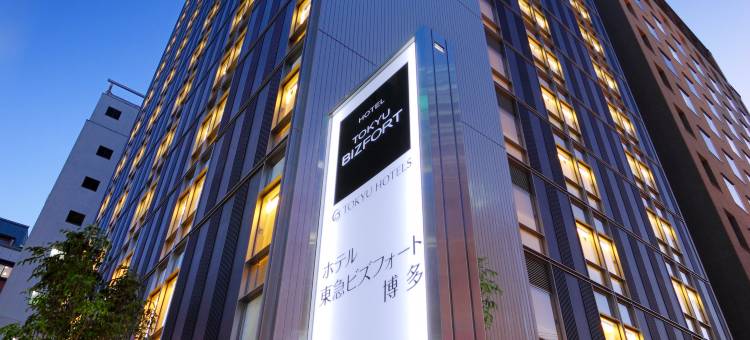 博多东急REI酒店(Hakata Tokyu Rei Hotel)图片