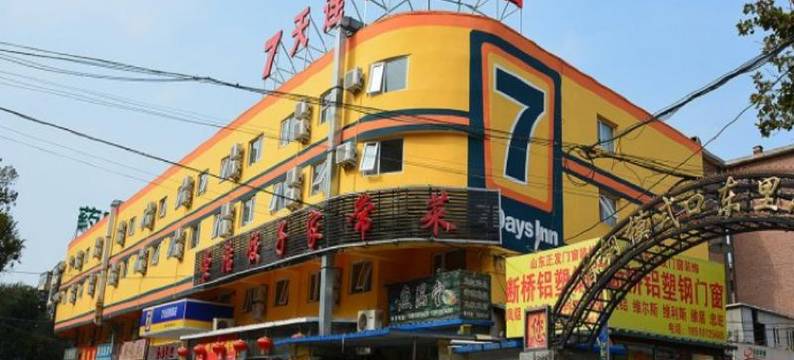 7天连锁酒店(北京苹果园地铁站金顶北街店)图片