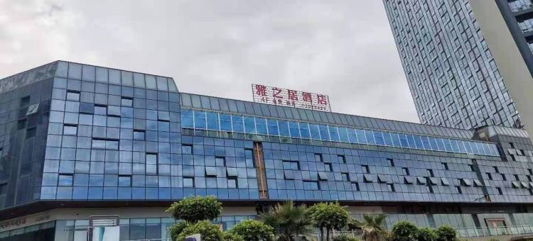 懒懒自助民宿(宜宾临港新天地店)图片