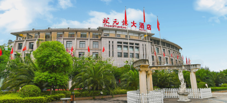 宜昌状元楼大酒店图片