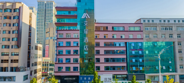艾扉酒店(烟台毓璜顶南大街店)图片