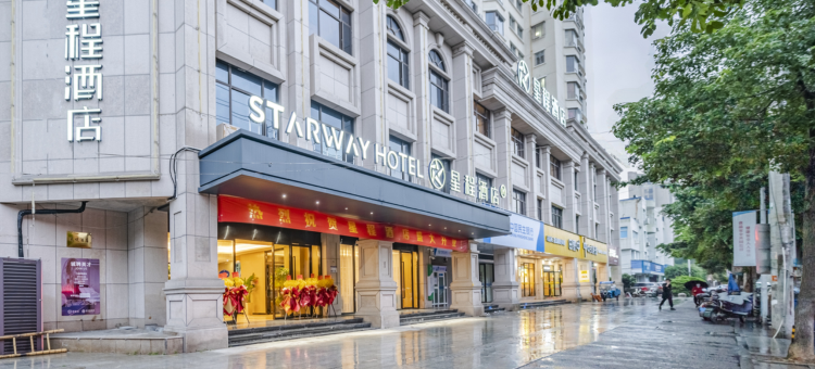 星程酒店(瑞安镇府路店)图片