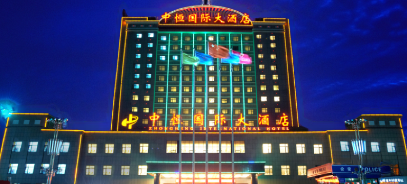 潍坊中恒国际大酒店图片