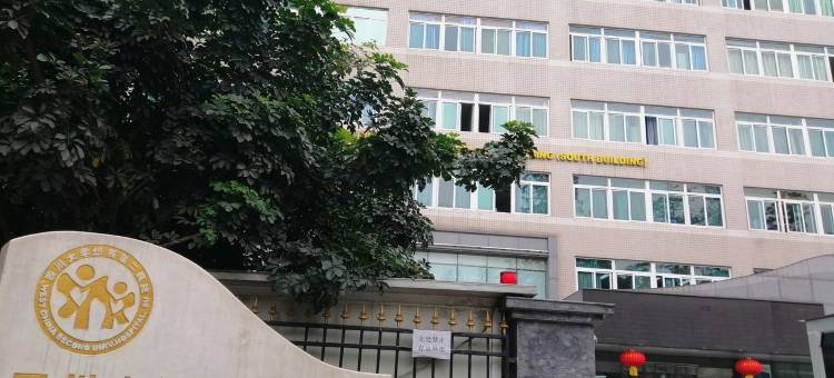 华西锦里武侯祠之家公寓(武侯祠大街分店)图片