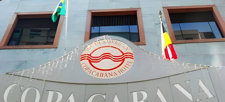 南美克巴卡巴纳酒店(South American Copacabana Hotel)图片