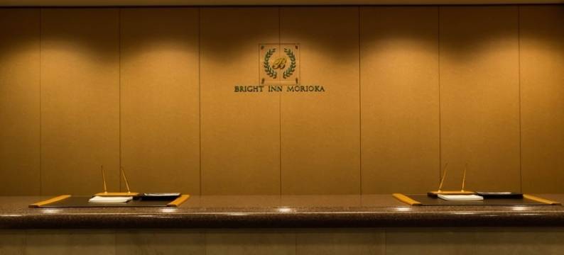 盛冈布莱特酒店(Hotel Bright Inn Morioka)图片