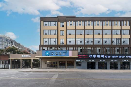 汉庭酒店(江阴利港镇店)
