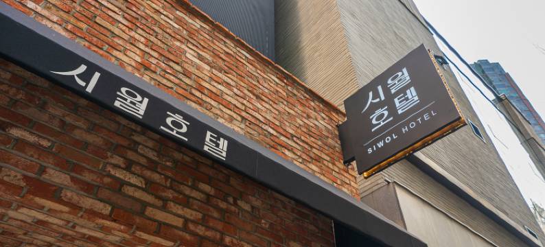 Bundang (Jeongja) SiWol Hotel图片