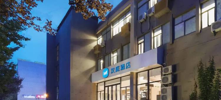 汉庭酒店(南京仙林红枫科技园店)图片
