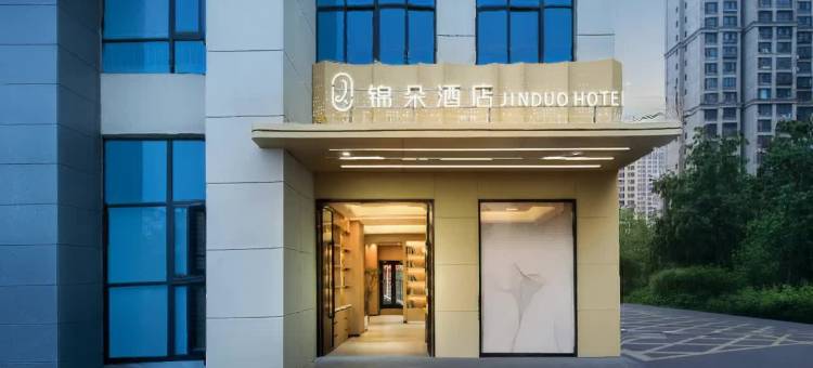 沭阳锦朵酒店(万达广场火车站店)图片