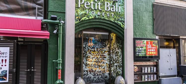 新宿三丁目店 小巴厘森林酒店(仅限成人)(Hotel Petit Bali Forest Shinjuku Sanchome)图片