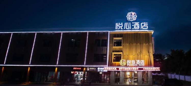 南宁悦心酒店(吴圩机场店)图片
