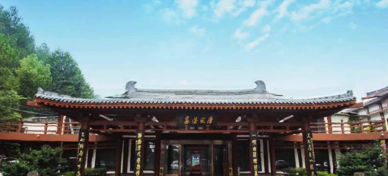 武义唐风温泉度假村图片